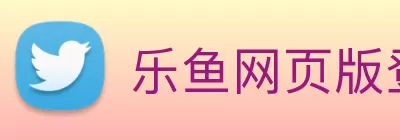 乐鱼网页版登录入口 - 乐鱼(中国) Logo